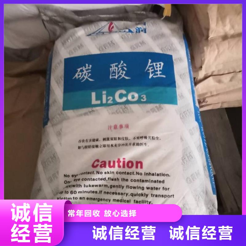 湘潭上门回收六亚甲基二异氰酸酯24小时咨询热线