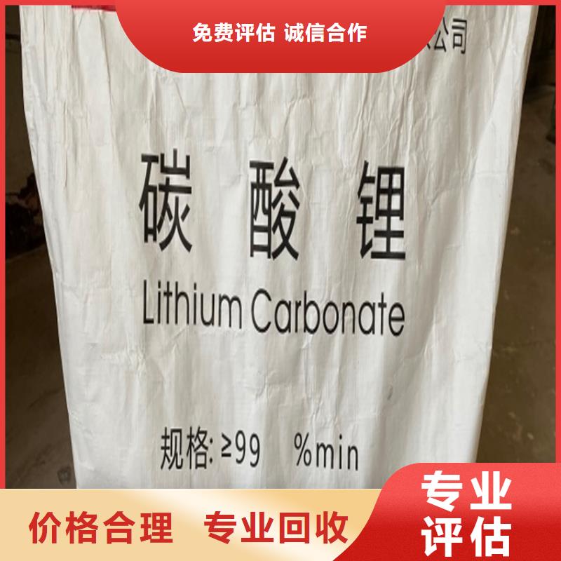 回收碳酸锂二手原料上门快