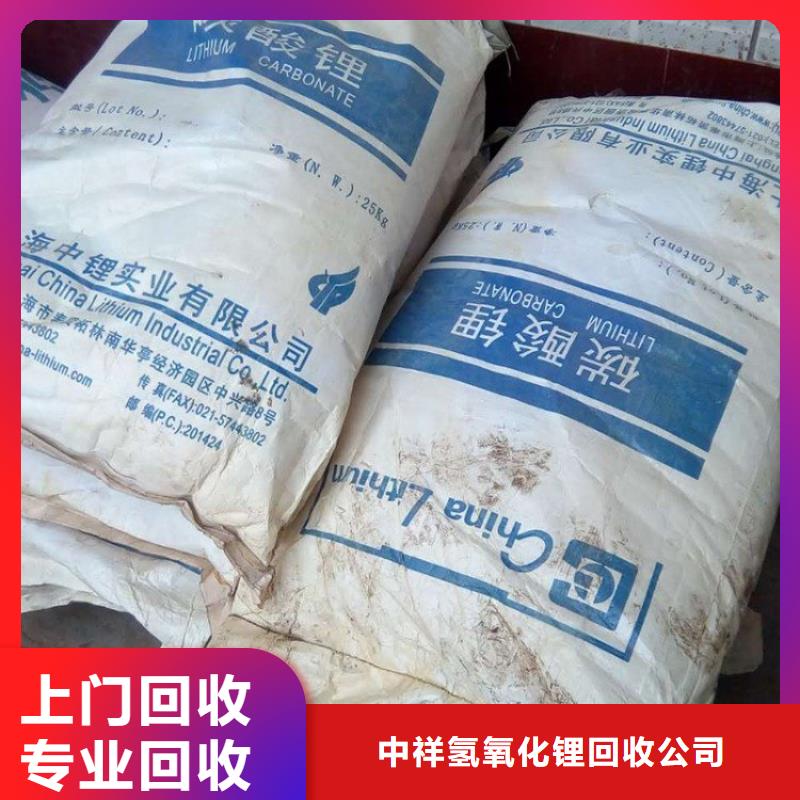 回收碳酸锂二手原料上门快