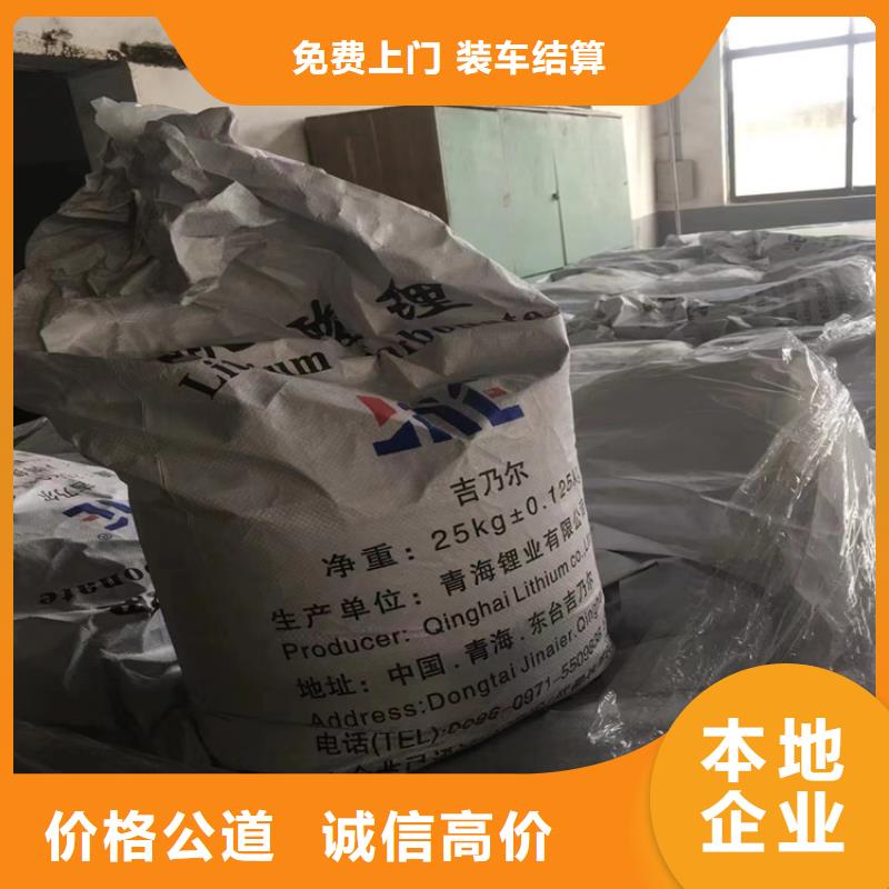 回收碳酸锂二手原料上门快