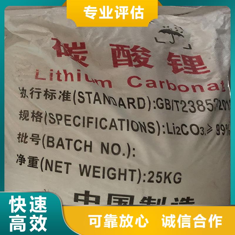 回收碳酸锂二手原料上门快