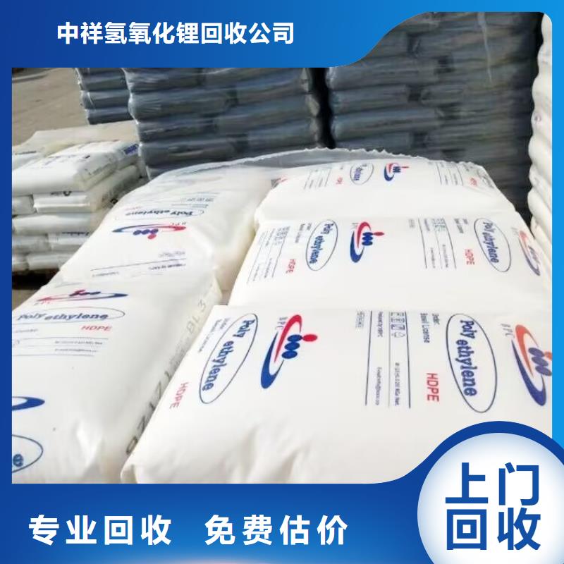 回收染料,回收食品添加剂大量回收