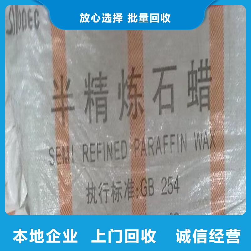 回收染料二手香精香料诚信合作