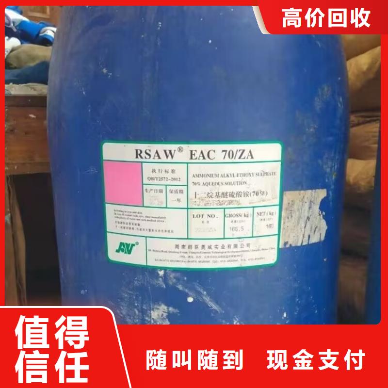 【回收染料_二手原料现款现结】