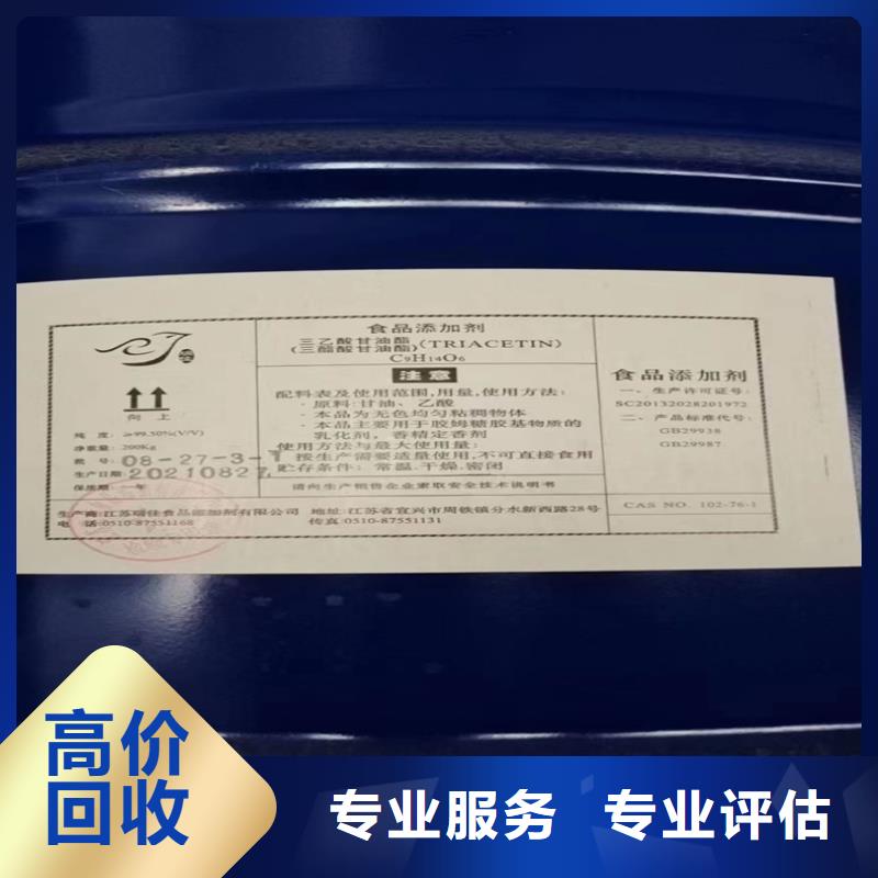 【回收染料】二手丙烯酸树脂上门快