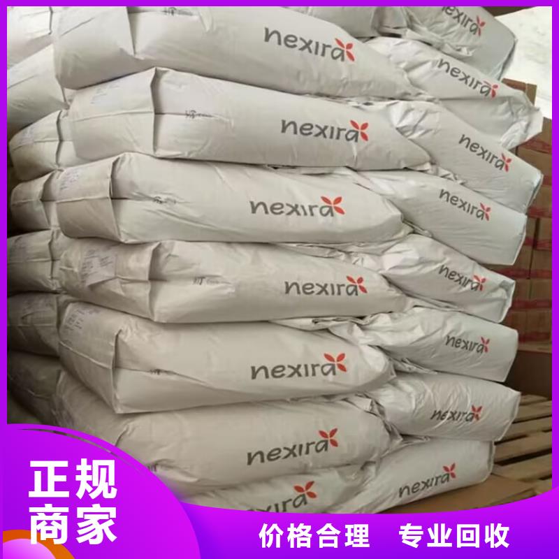 回收染料_回收石油树脂高价靠谱