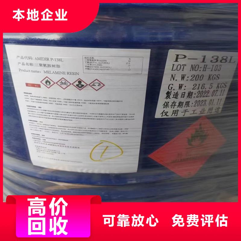回收染料【回收氢氧化锂】免费评估