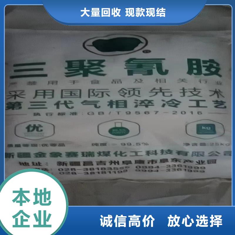 回收染料回收聚合MDI现款现结