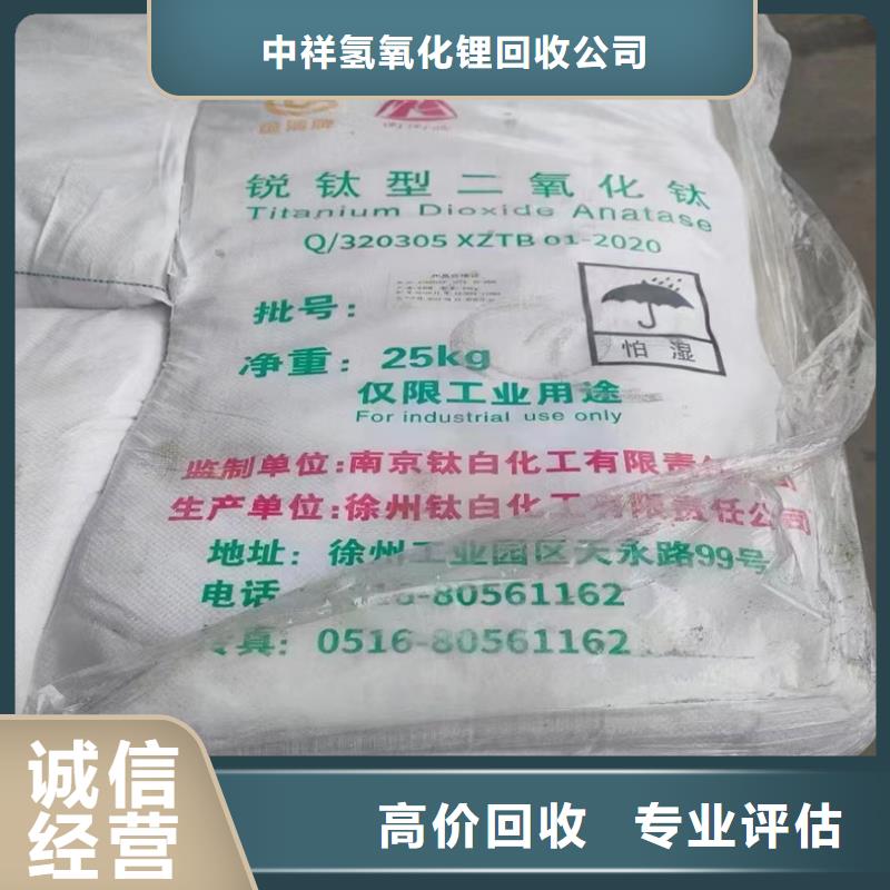 【回收染料】-回收钛白粉一站式回收