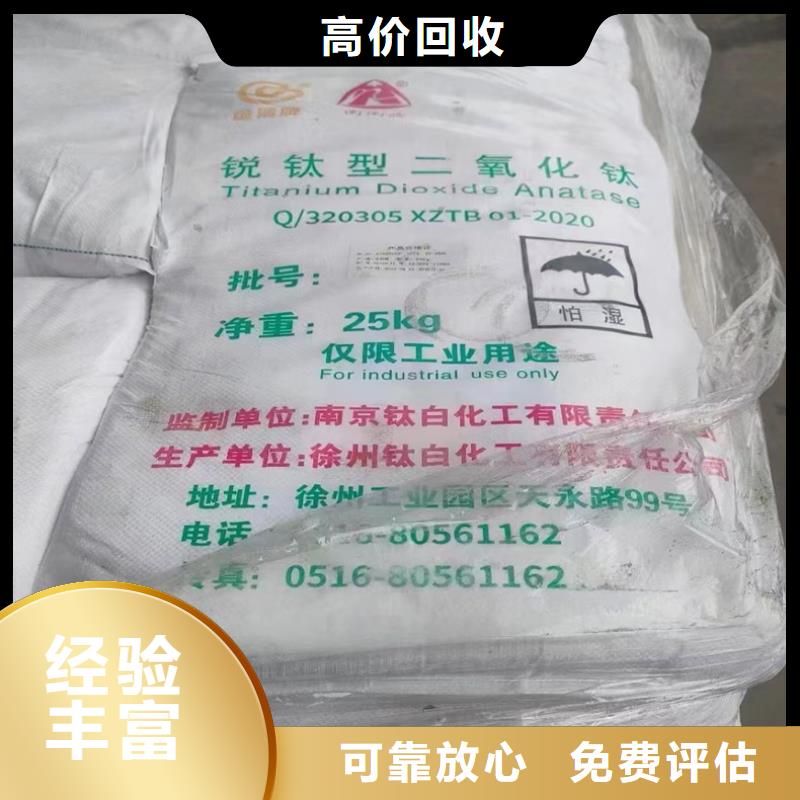 【回收染料】二手丙烯酸树脂上门快