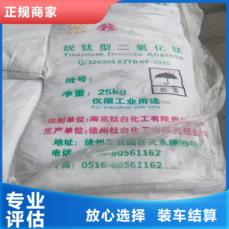 【回收染料】-二手环氧乙烯基树脂免费评估