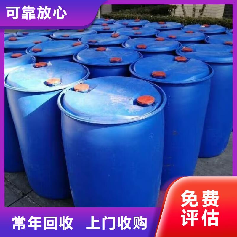 回收染料异氰酸酯回收看货报价