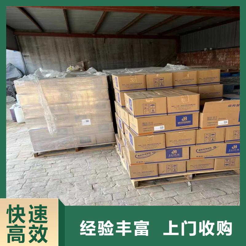 回收染料-二手化工原料价高同行