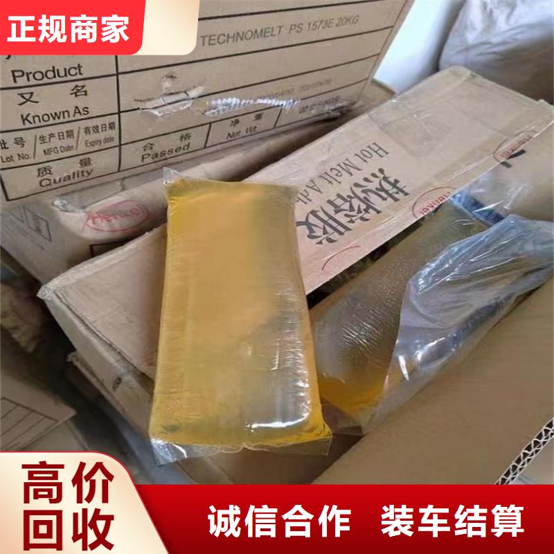 【回收染料_二手原料现款现结】