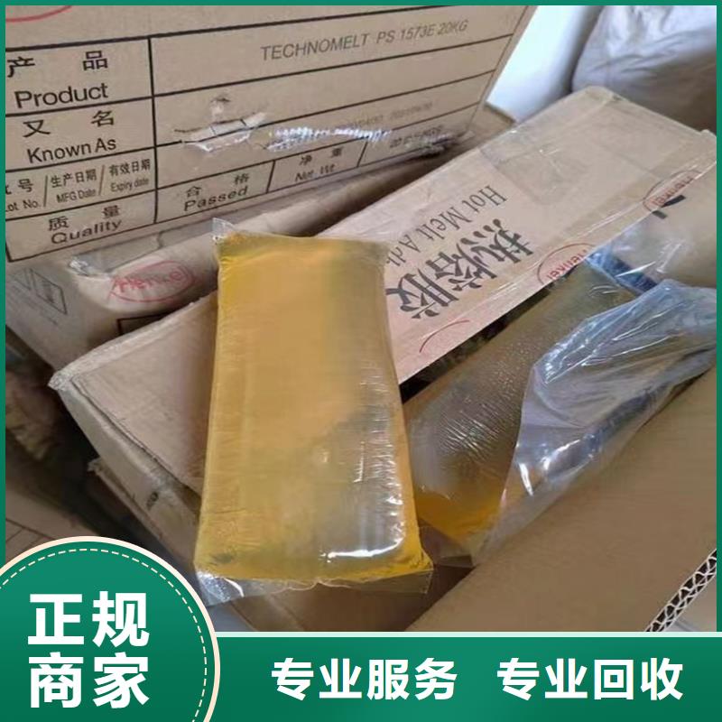 回收染料-【回收异氰酸酯】装车结算