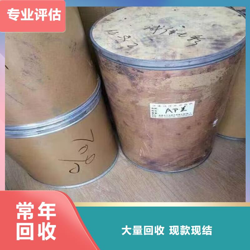 回收染料回收原材料经验丰富