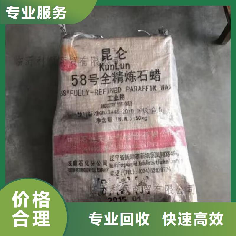 回收染料,二手工地剩余油漆涂料上门收购