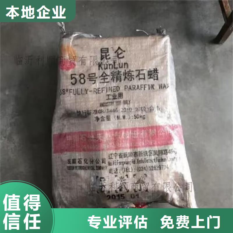 【回收染料】回收异氰酸酯实力雄厚