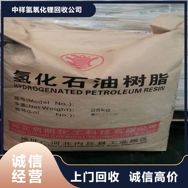 回收染料【二手异氰酸酯】回收范围广