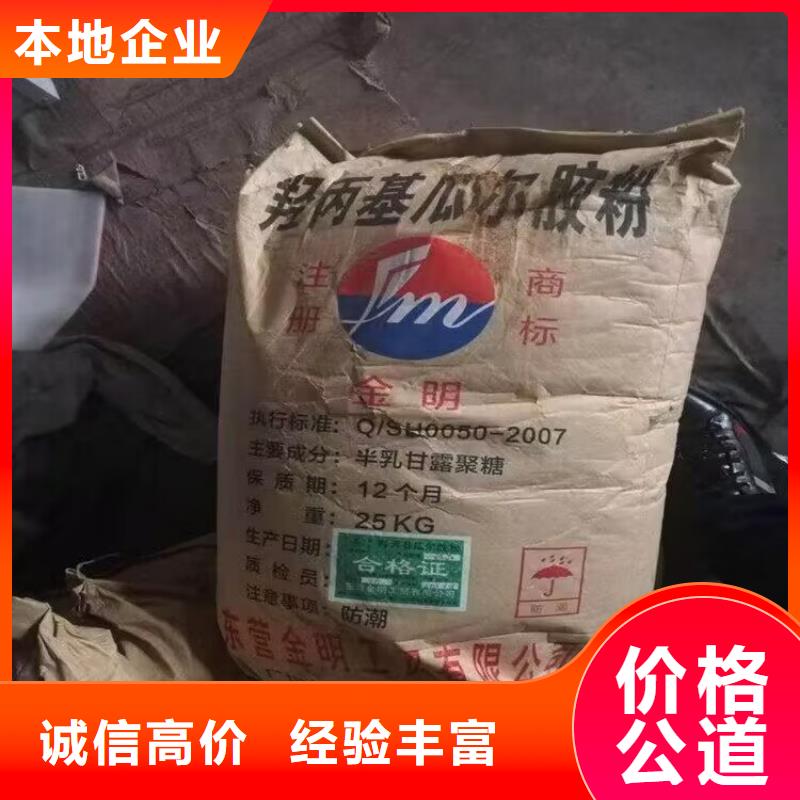 回收染料回收硫酸铜上门收购