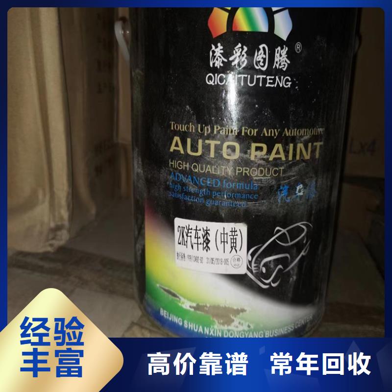 回收染料-【回收异氰酸酯】装车结算