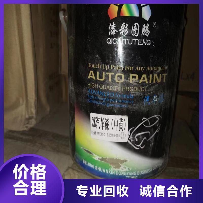 回收染料二手颜料量大从优