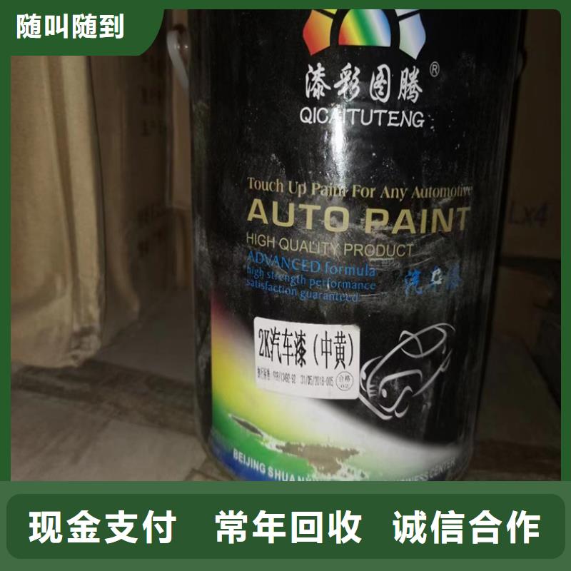 回收染料二手香精香料可靠放心