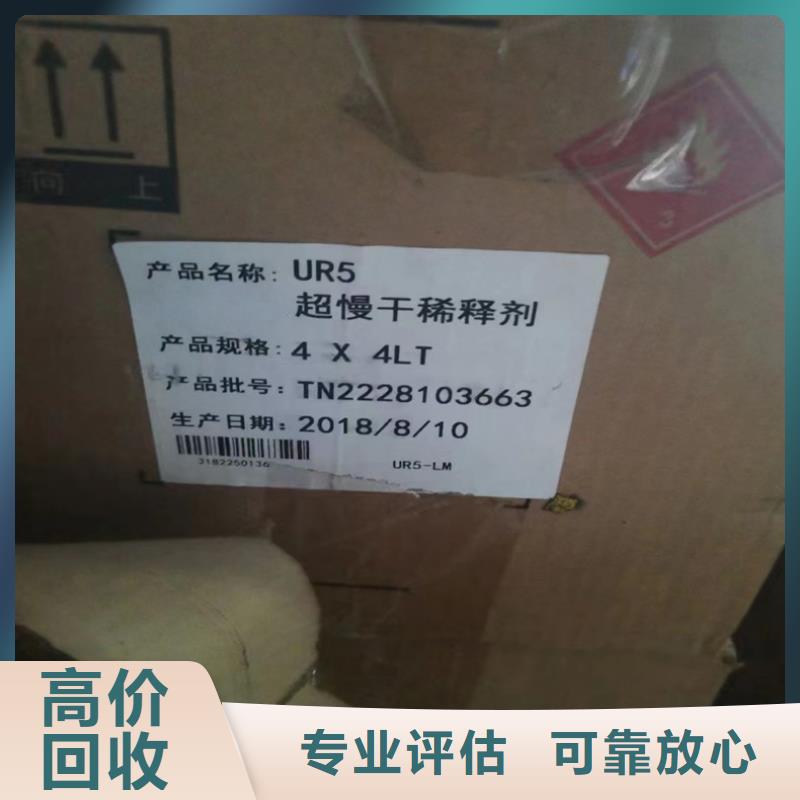 回收染料,【回收聚合MDI】免费上门