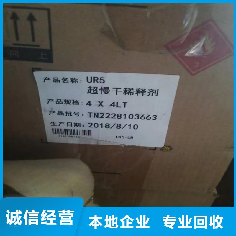 回收染料二手香精香料诚信合作