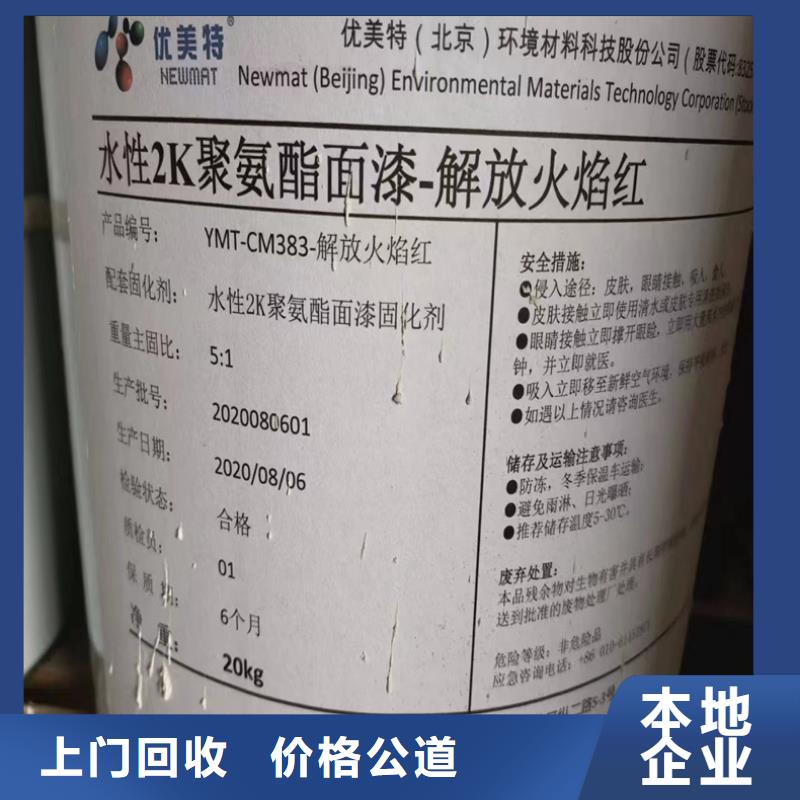 回收染料【二手异氰酸酯】回收范围广