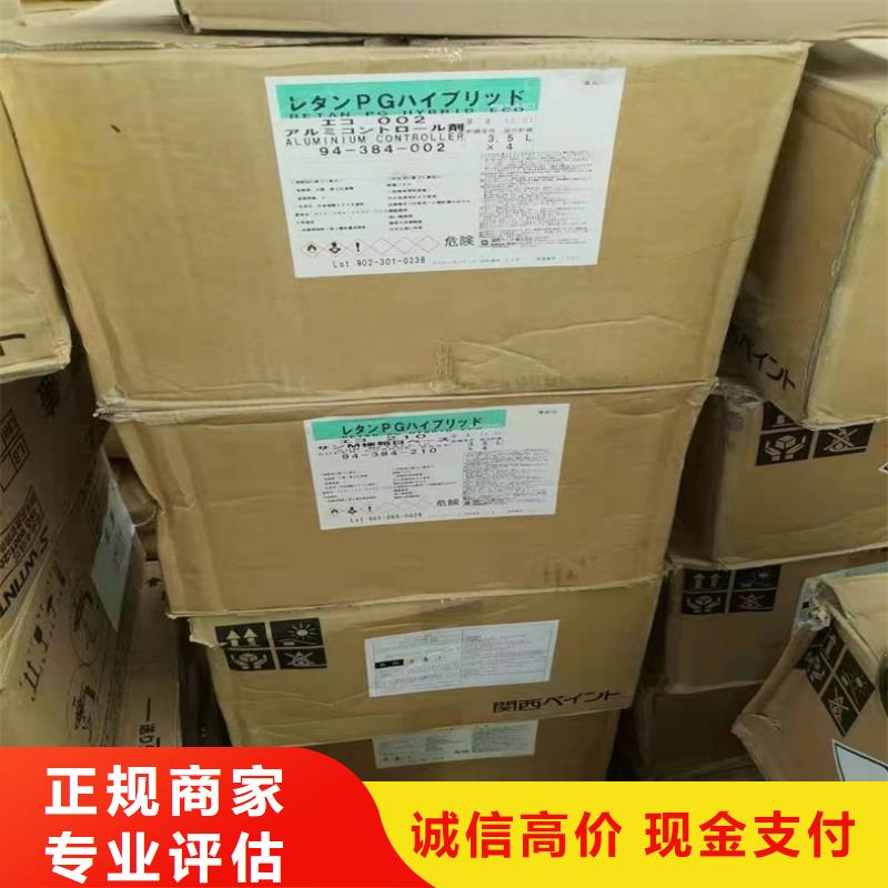 回收染料回收异氰酸酯现金支付