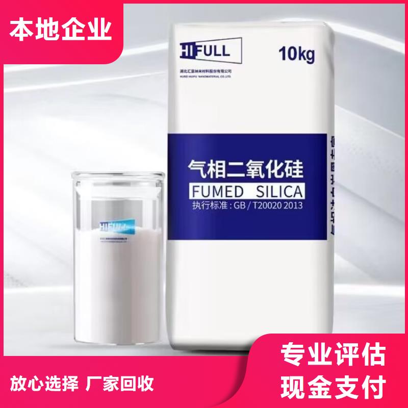 回收染料二手香精香料可靠放心
