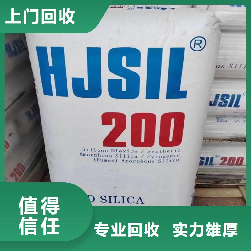 回收染料,二手食品添加剂多年行业经验