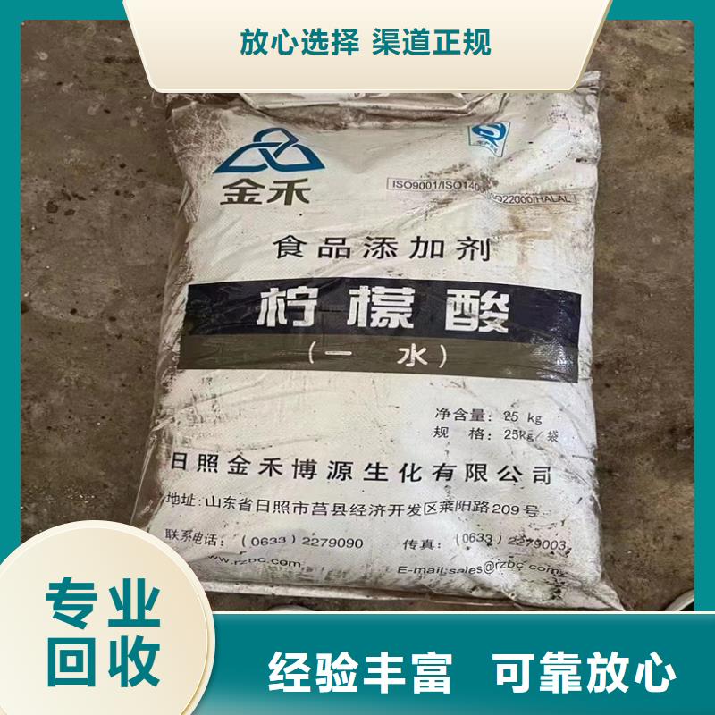 【回收染料回收钛白粉实力雄厚】