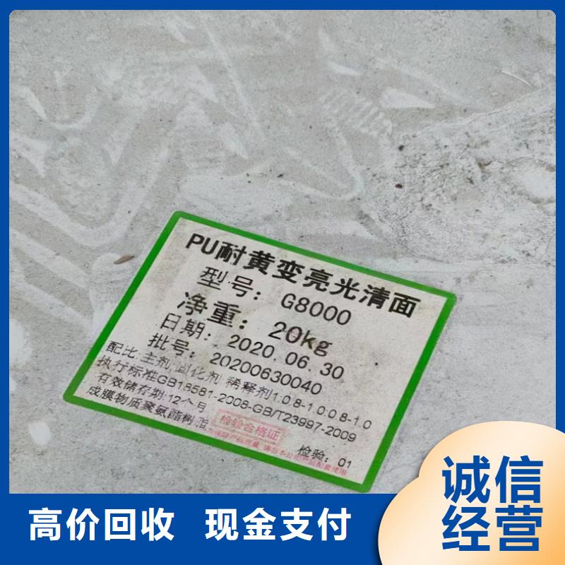 回收染料-二手化工原料价高同行