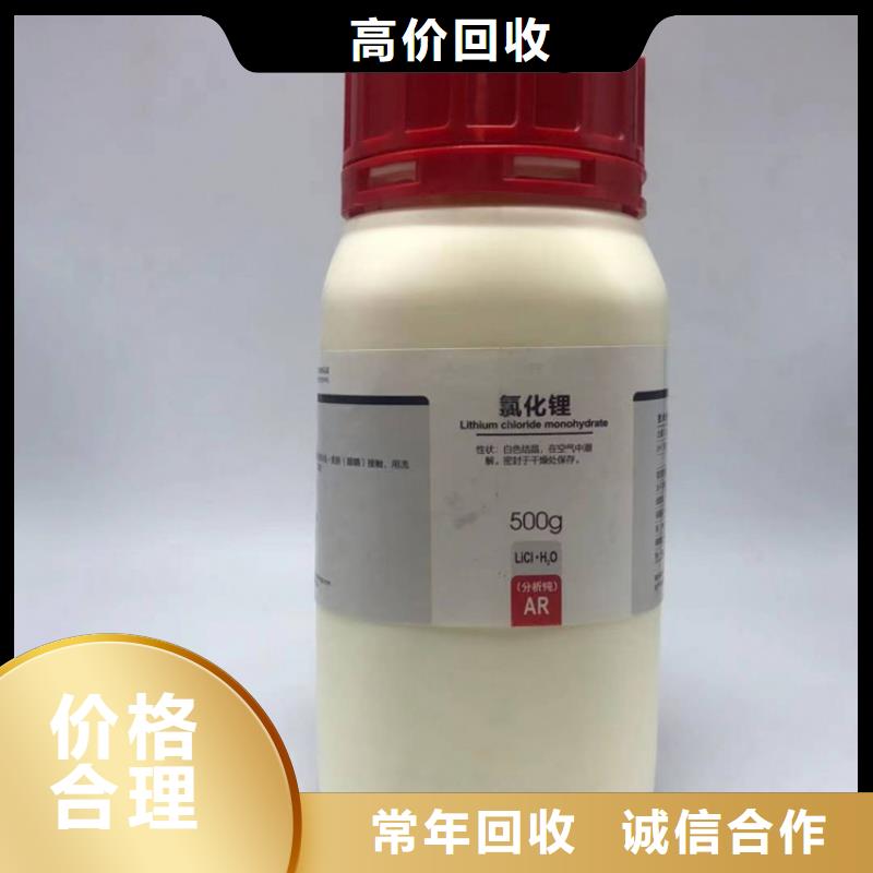 回收染料二手香精香料可靠放心