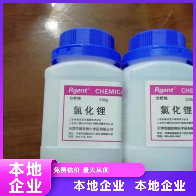 回收染料,回收镍钴锰酸锂实力强