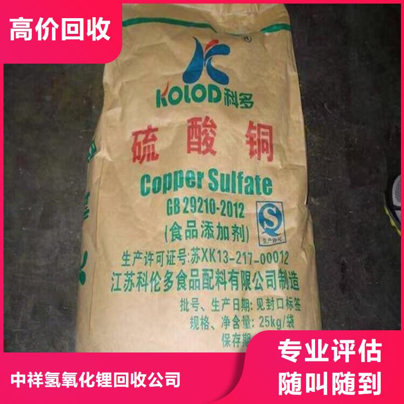 回收染料,回收三元正极材料诚信经营