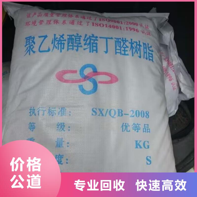 回收染料,回收三元正极材料诚信经营