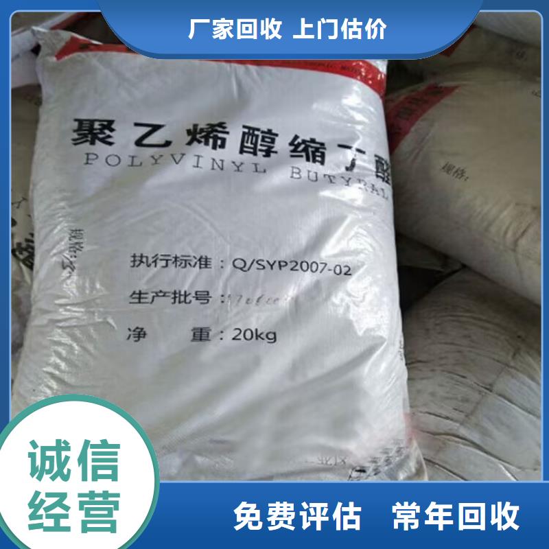 回收染料,回收三元正极材料诚信经营