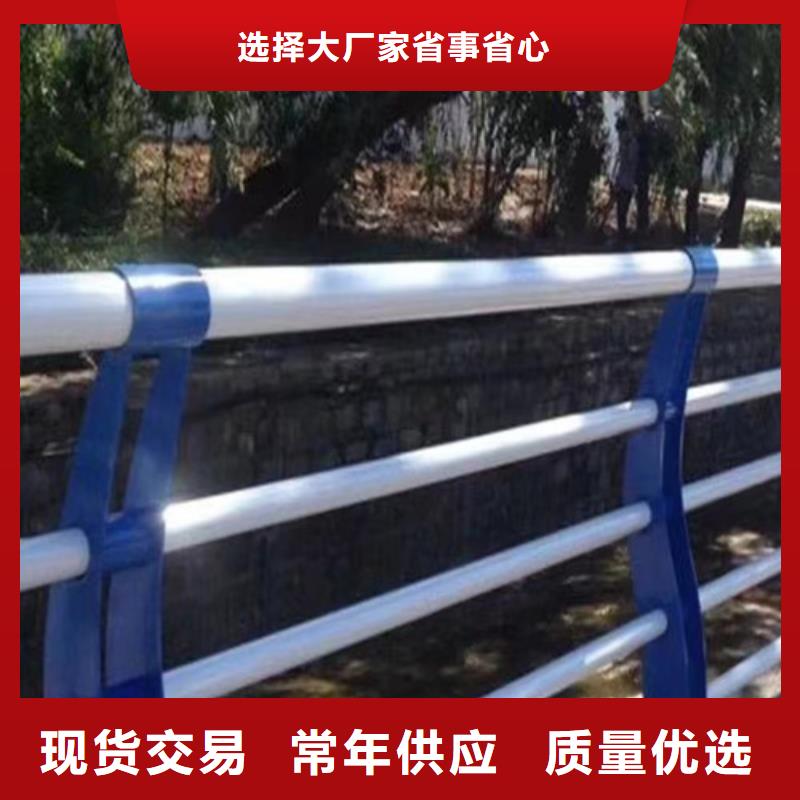 河道防撞护栏品质放心