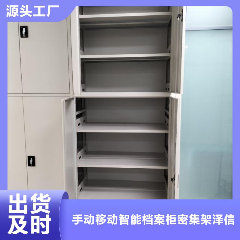 秉承诚信【泽信】档案馆资料密集柜