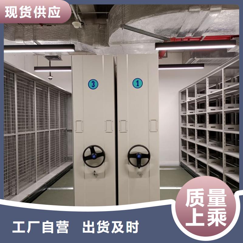 质保十年【泽信】档案室资料密集架