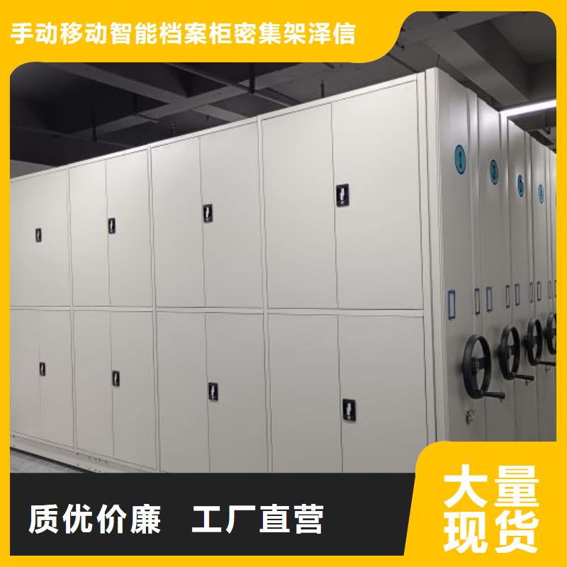 恭候莅临【泽信】密集柜式档案架
