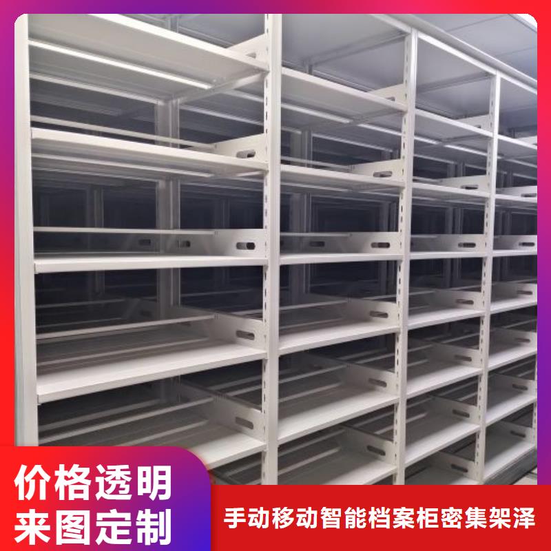 服务客户【泽信】底图密集柜