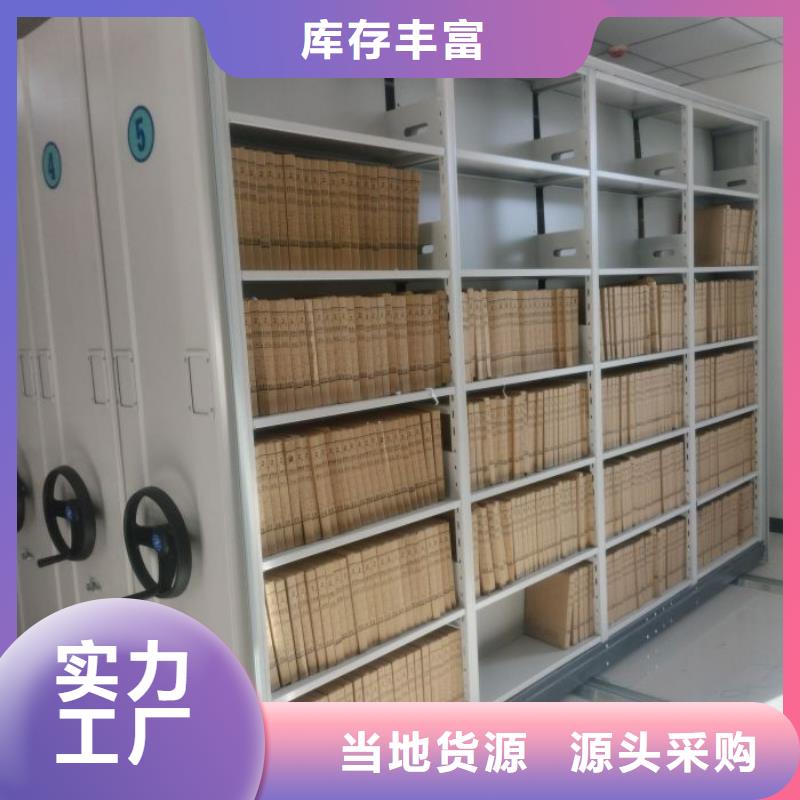 服务用户【泽信】办公密集架