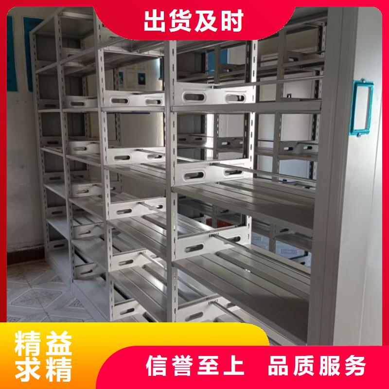 诚信【泽信】档案架密集柜