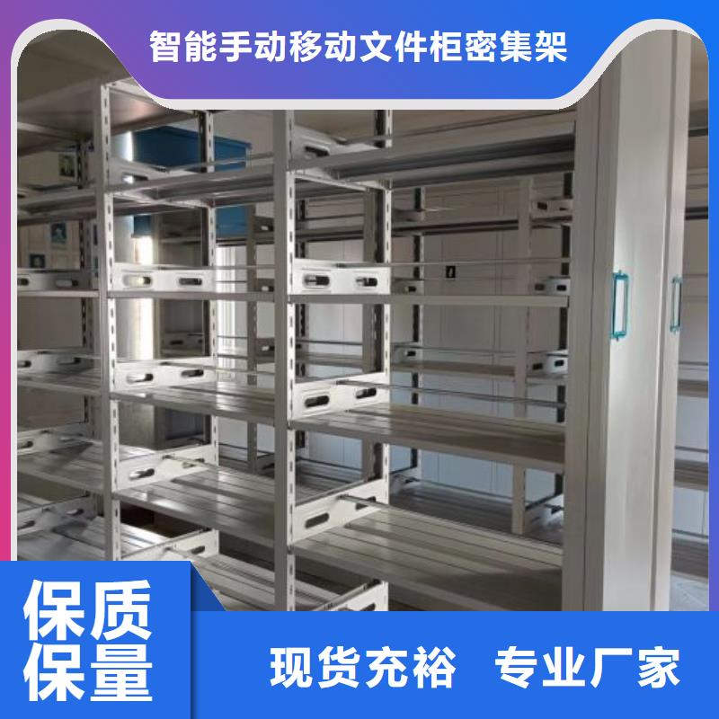 诚信【泽信】档案架密集柜