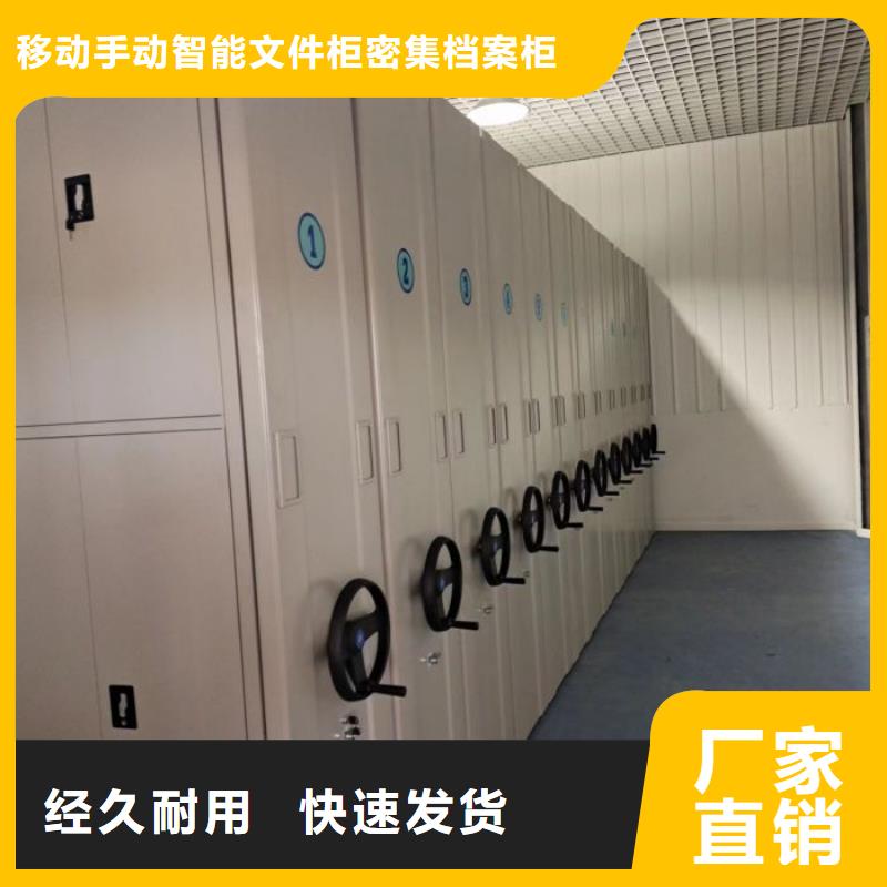 厂家现货供应【泽信】资料室电动密集柜