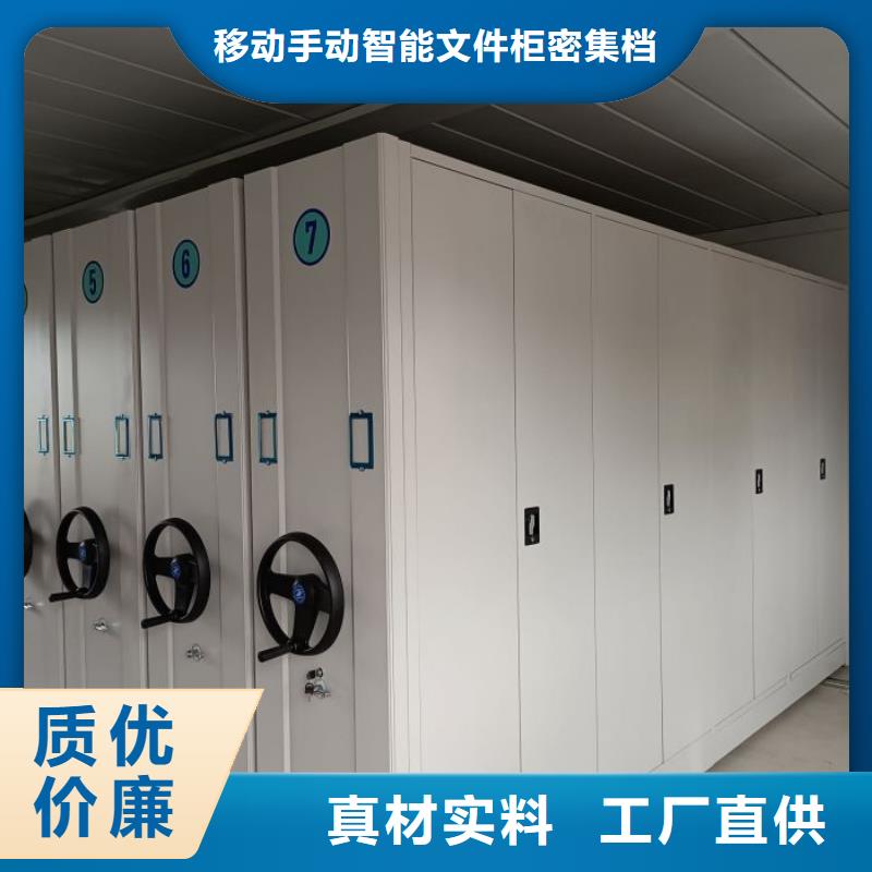 用心服务【泽信】密集柜档案密集架